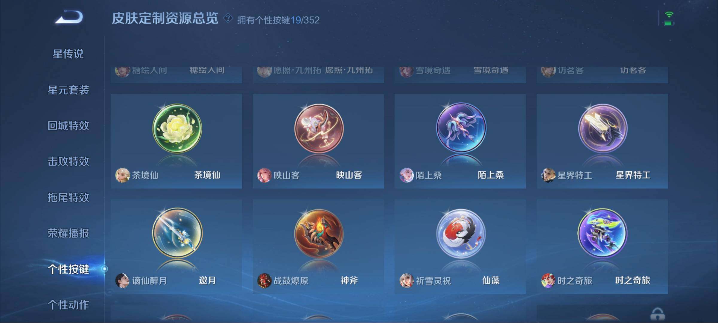 WZCMW3438101王者荣耀账号详情图7