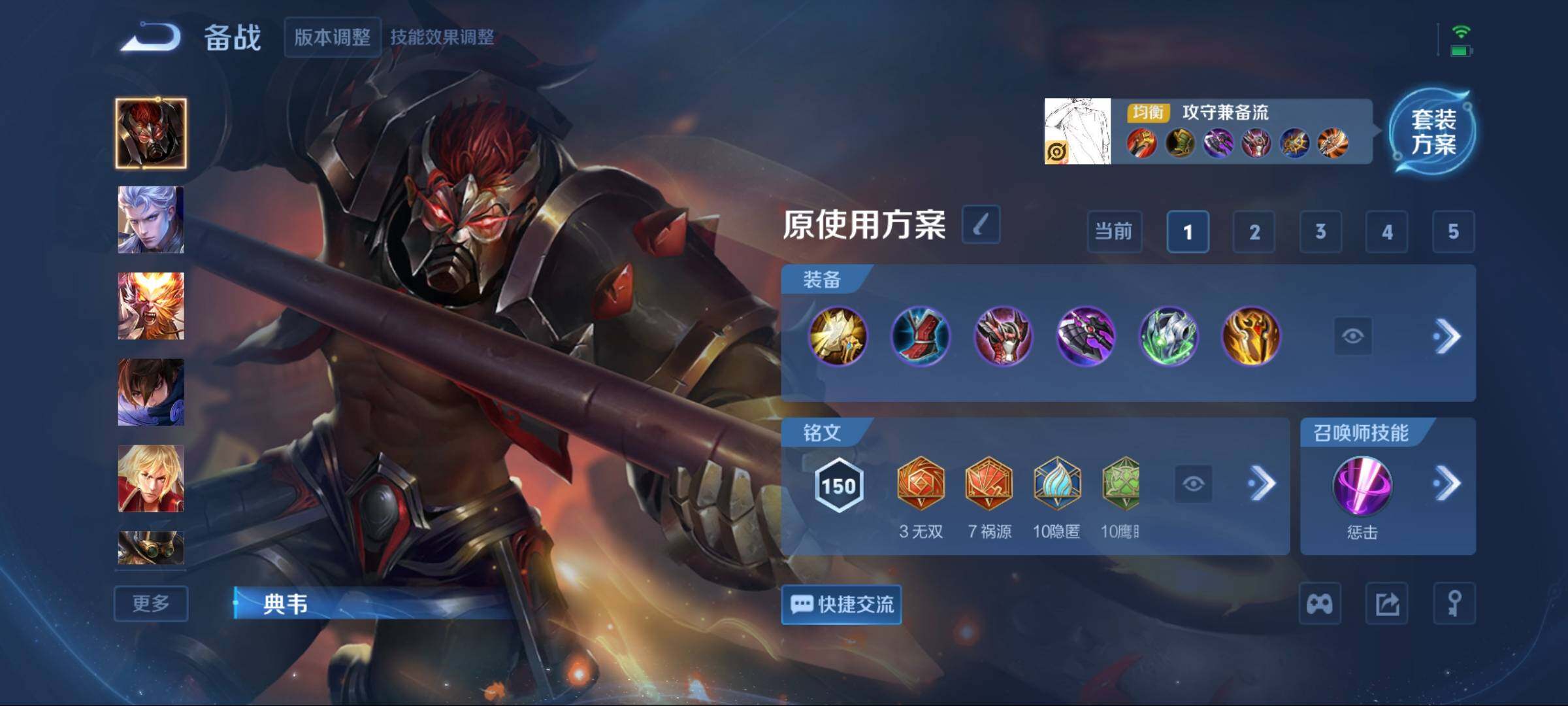 WZCMW3438101王者荣耀账号详情图8