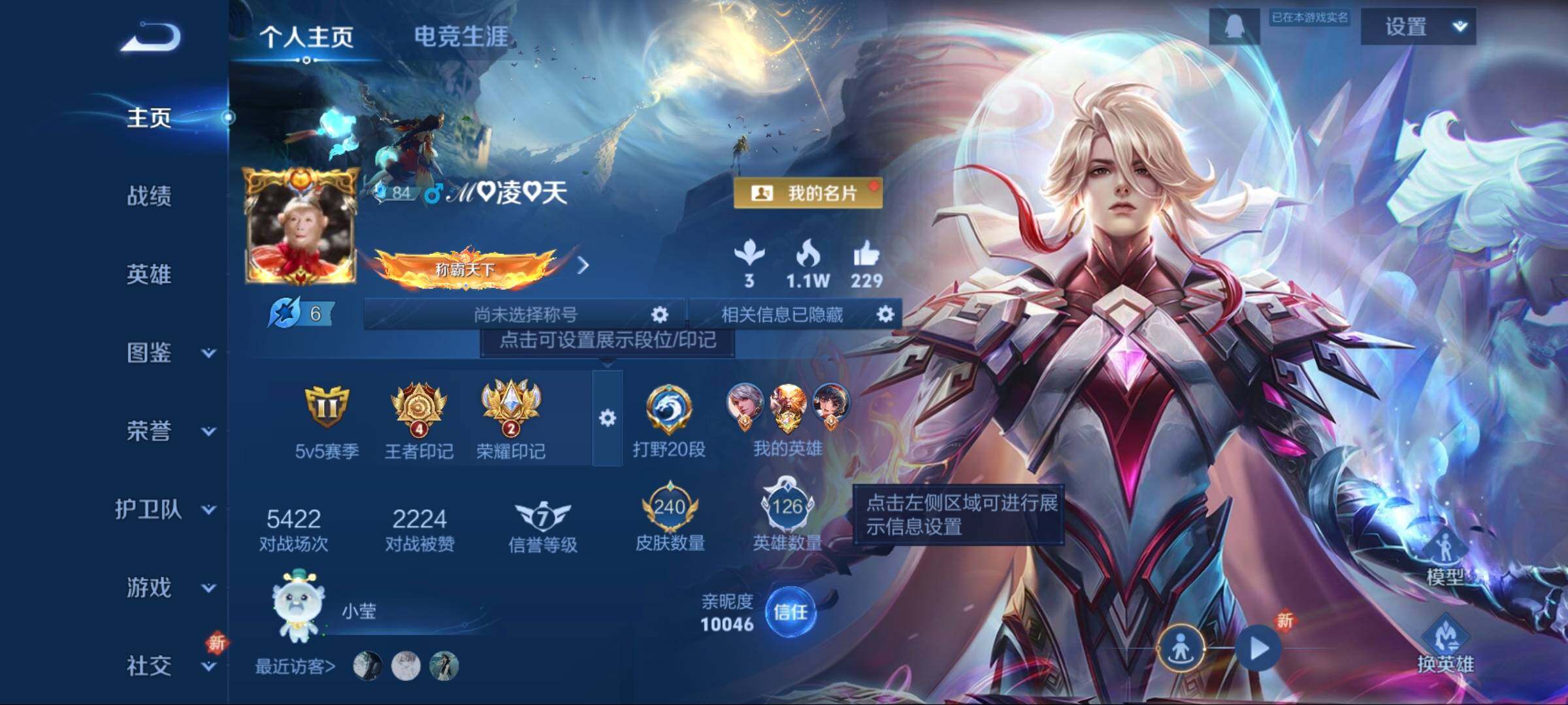 WZCMW3438101王者荣耀账号详情图9