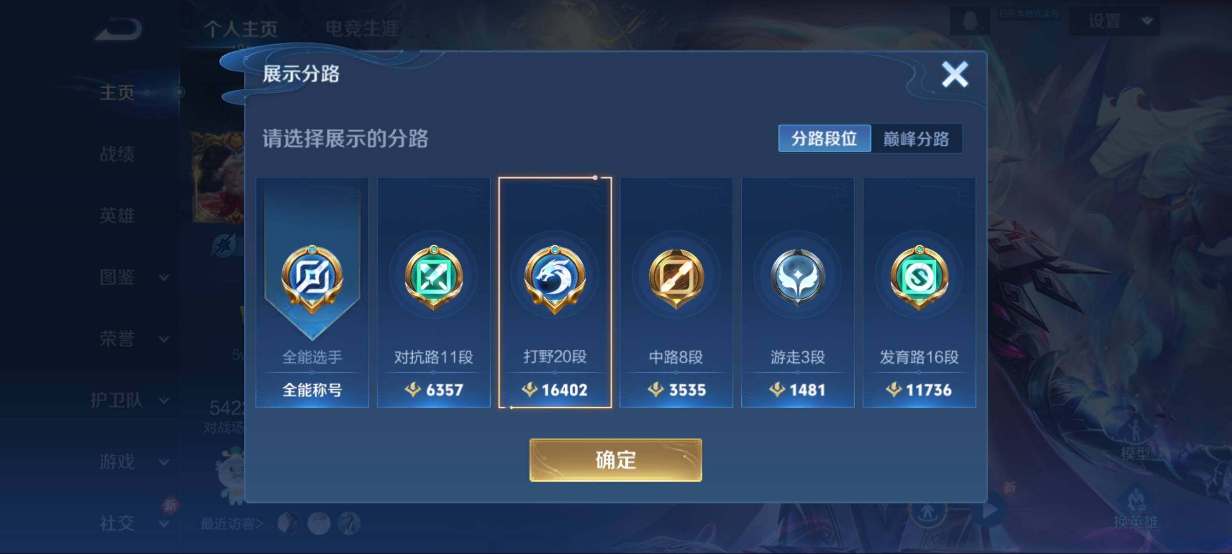 WZCMW3438101王者荣耀账号详情图10