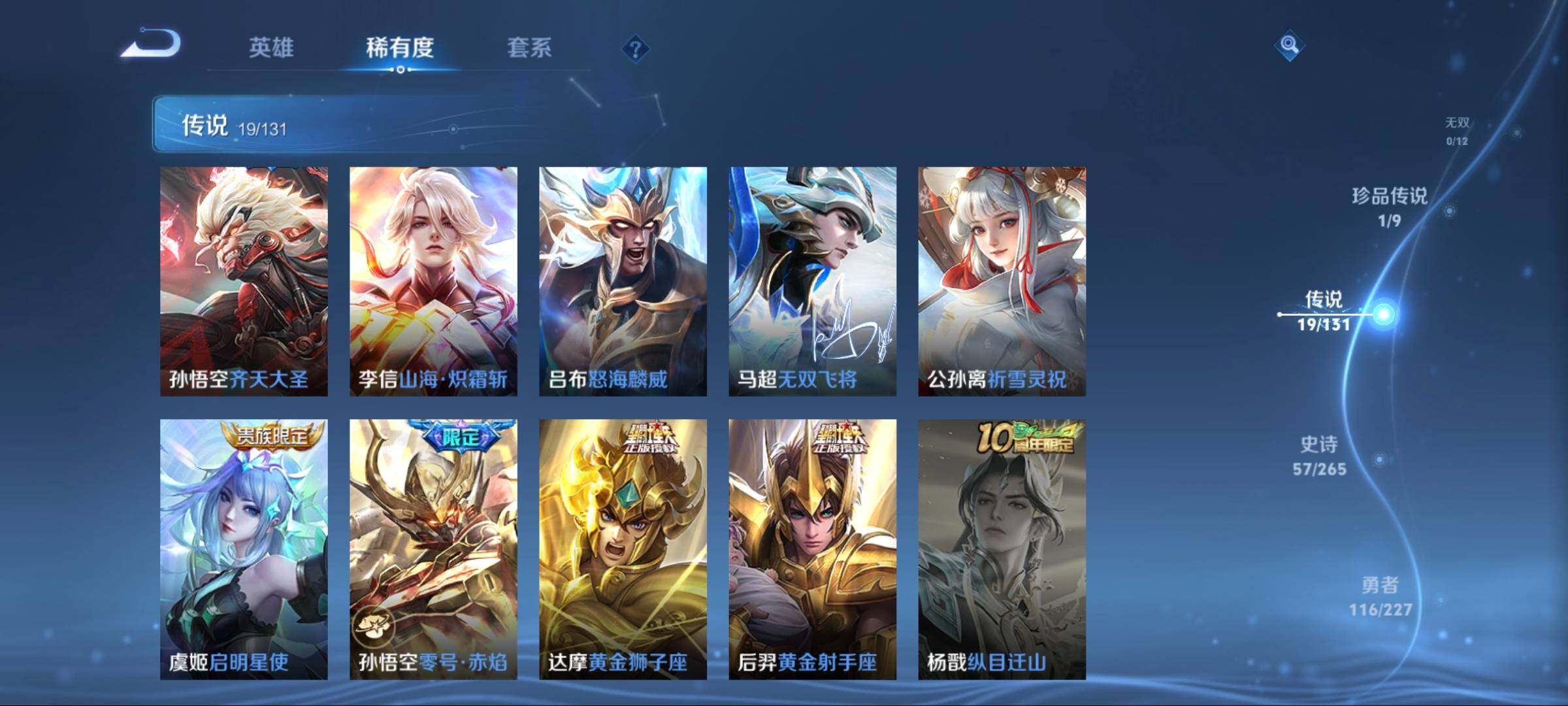 WZCMW3438101王者荣耀账号详情图16