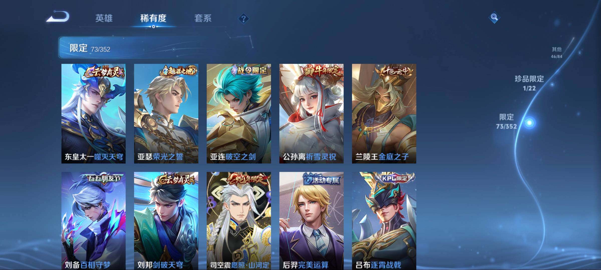 WZCMW3438101王者荣耀账号详情图17