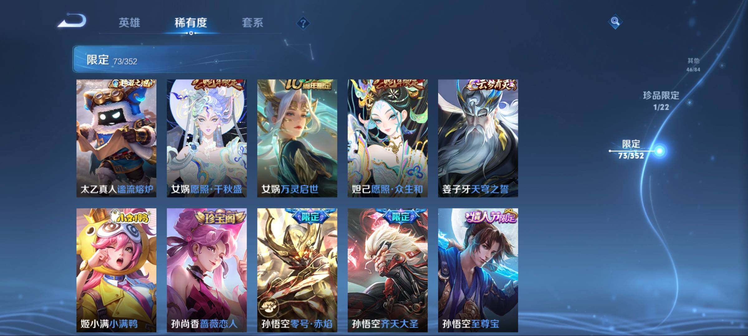 WZCMW3438101王者荣耀账号详情图18