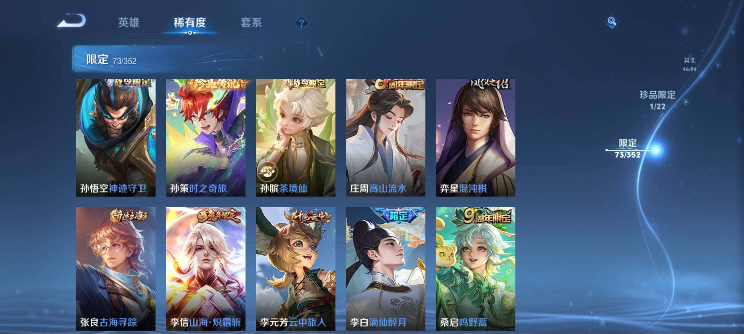 WZCMW3438101王者荣耀账号详情图19