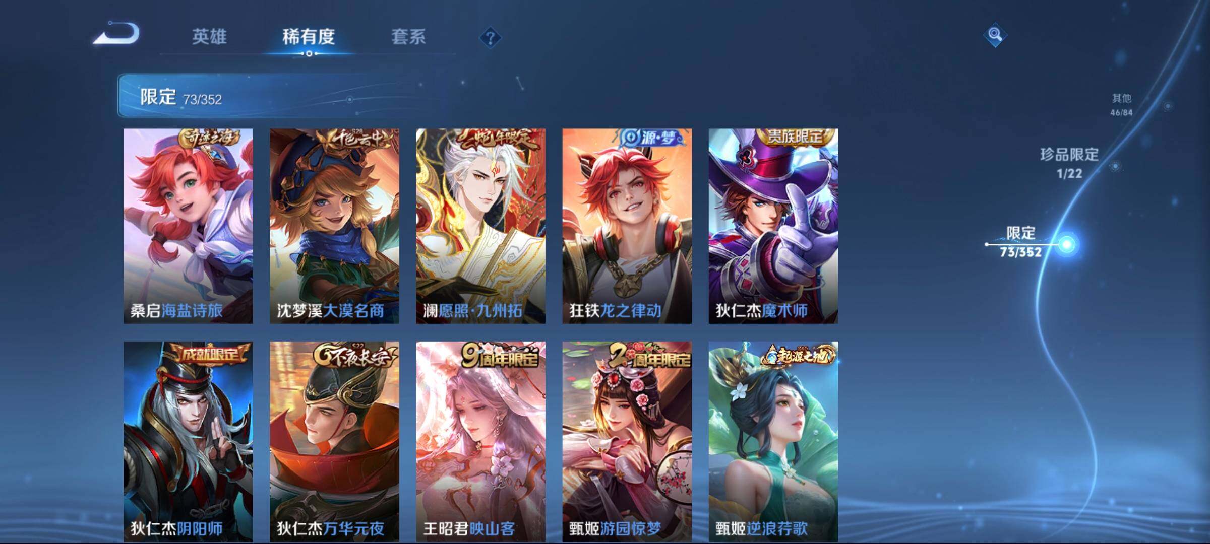 WZCMW3438101王者荣耀账号详情图20