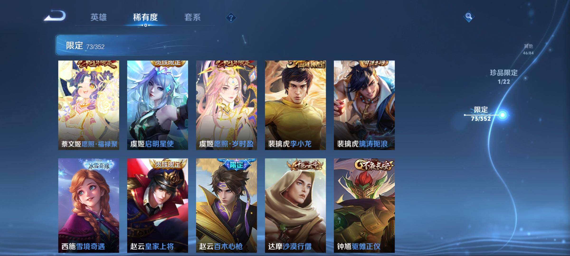 WZCMW3438101王者荣耀账号详情图22