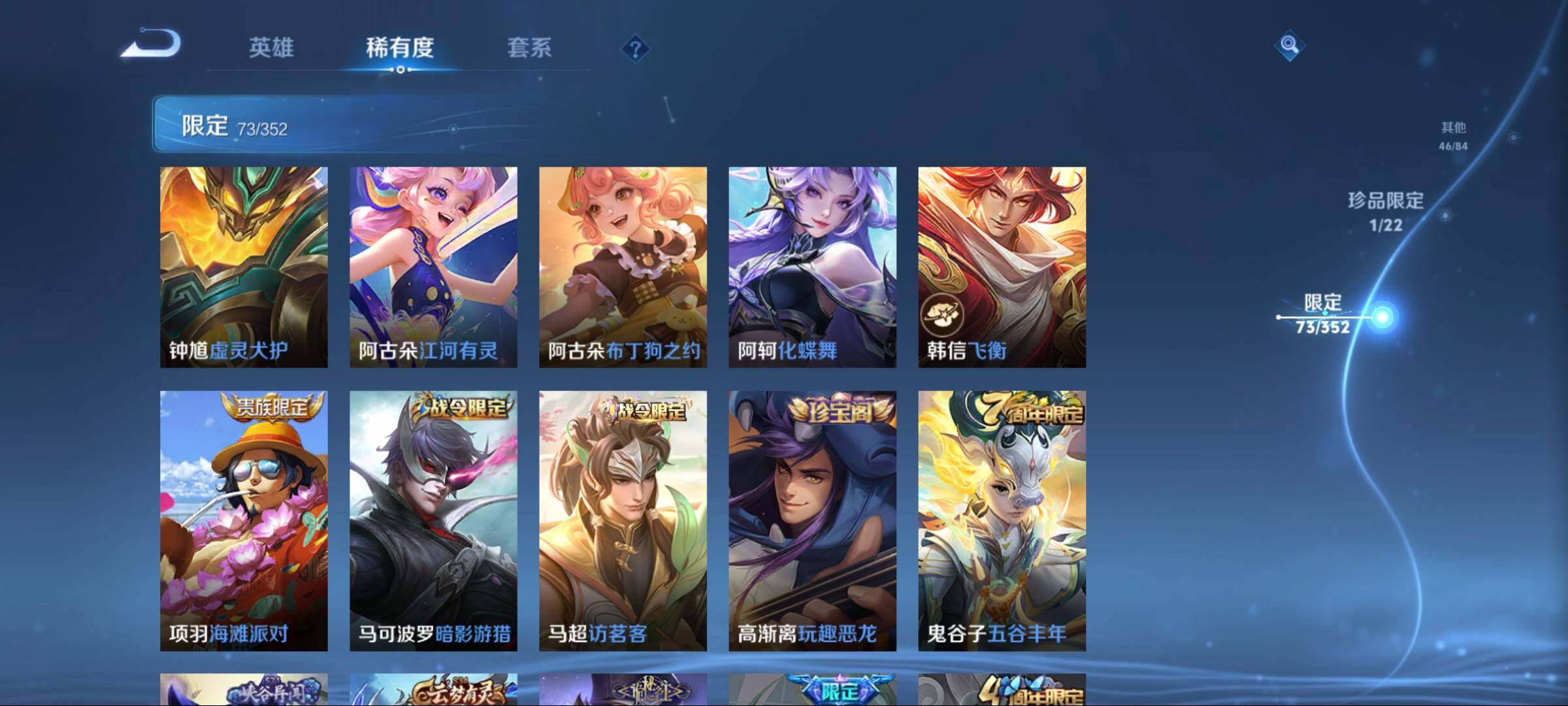 WZCMW3438101王者荣耀账号详情图23