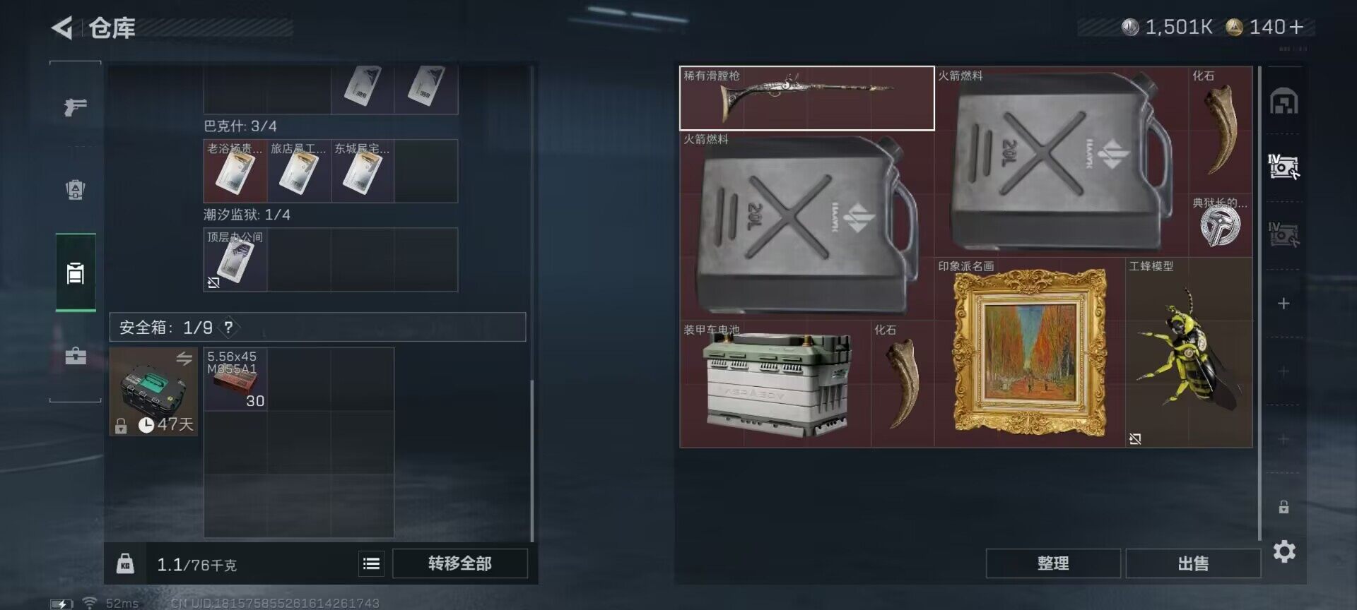 SJZEY383713三角洲行动账号详情图7 SJZEY383713三角洲行动账号详情图7