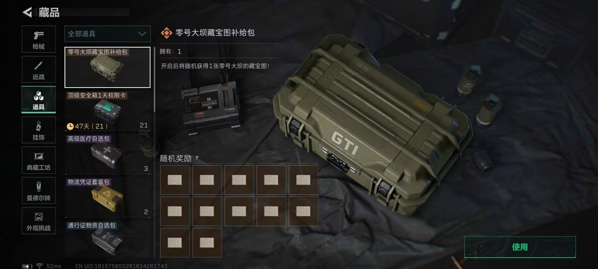 SJZEY383713三角洲行动账号详情图9 SJZEY383713三角洲行动账号详情图9