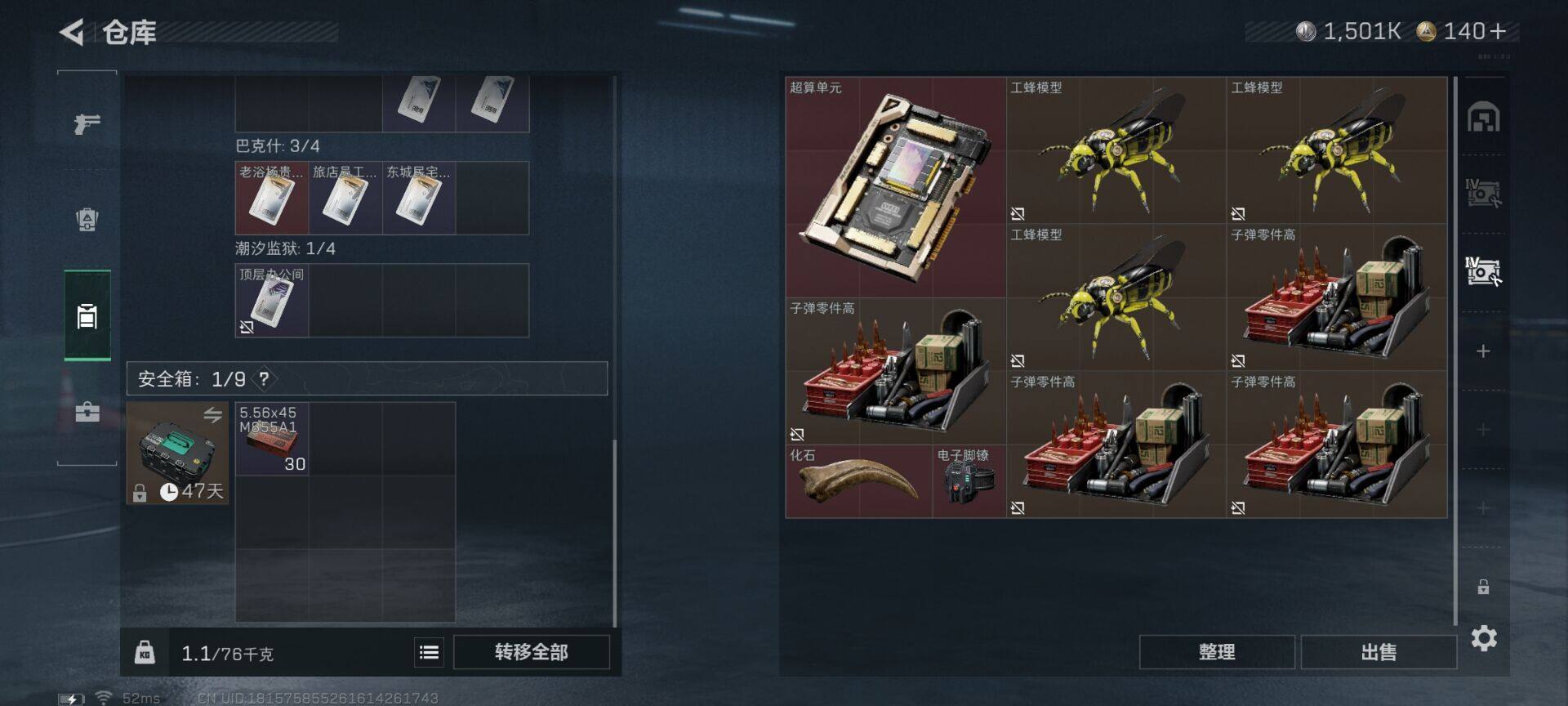 SJZEY383713三角洲行动账号详情图12 SJZEY383713三角洲行动账号详情图12