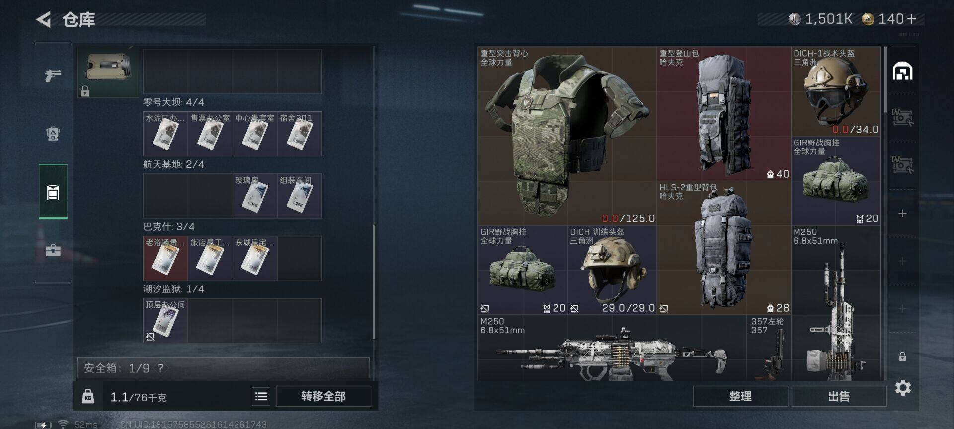 SJZEY383713三角洲行动账号详情图13 SJZEY383713三角洲行动账号详情图13