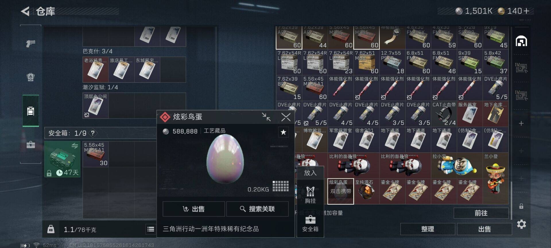 SJZEY383713三角洲行动账号详情图16 SJZEY383713三角洲行动账号详情图16