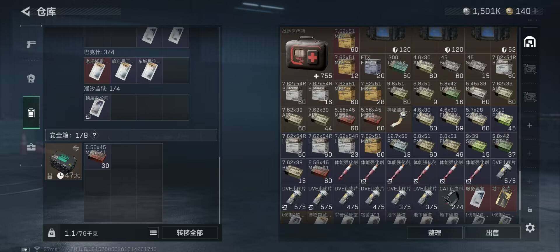 SJZEY383713三角洲行动账号详情图18 SJZEY383713三角洲行动账号详情图18