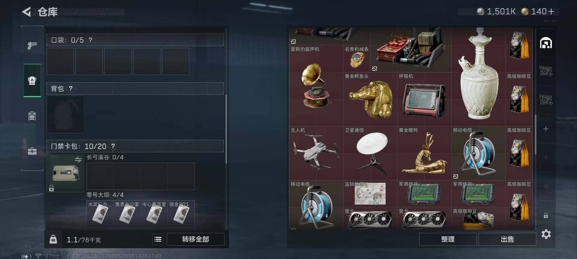 SJZEY383713三角洲行动账号详情图20 SJZEY383713三角洲行动账号详情图20