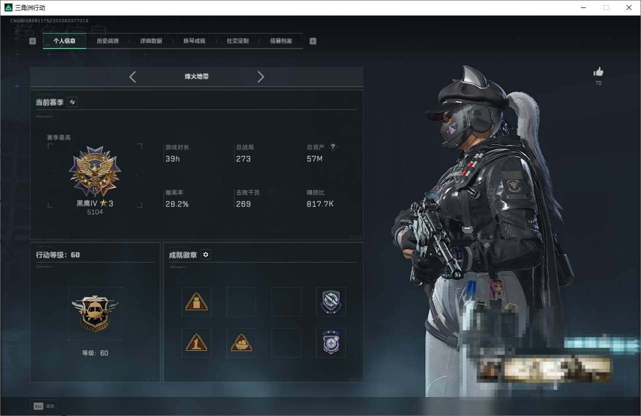 SJZQM383868三角洲行动账号详情图4 SJZQM383868三角洲行动账号详情图4