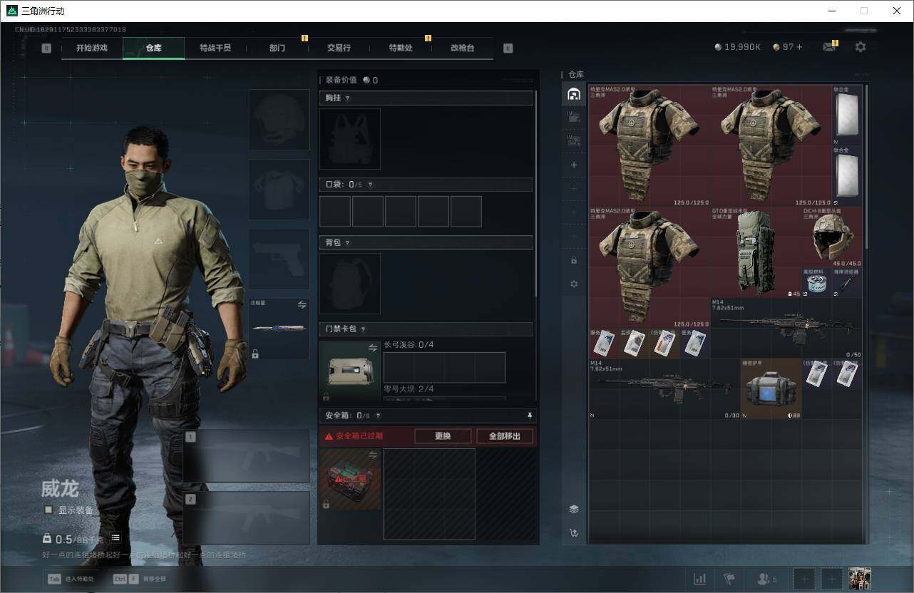 SJZQM383868三角洲行动账号详情图5 SJZQM383868三角洲行动账号详情图5