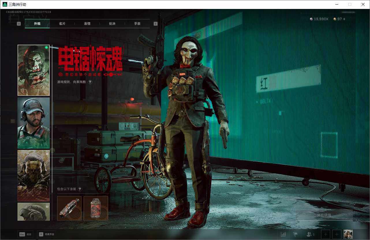 SJZQM383868三角洲行动账号详情图6 SJZQM383868三角洲行动账号详情图6