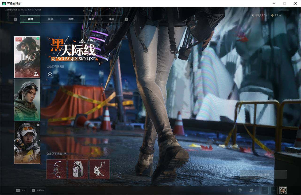 SJZQM383868三角洲行动账号详情图7 SJZQM383868三角洲行动账号详情图7