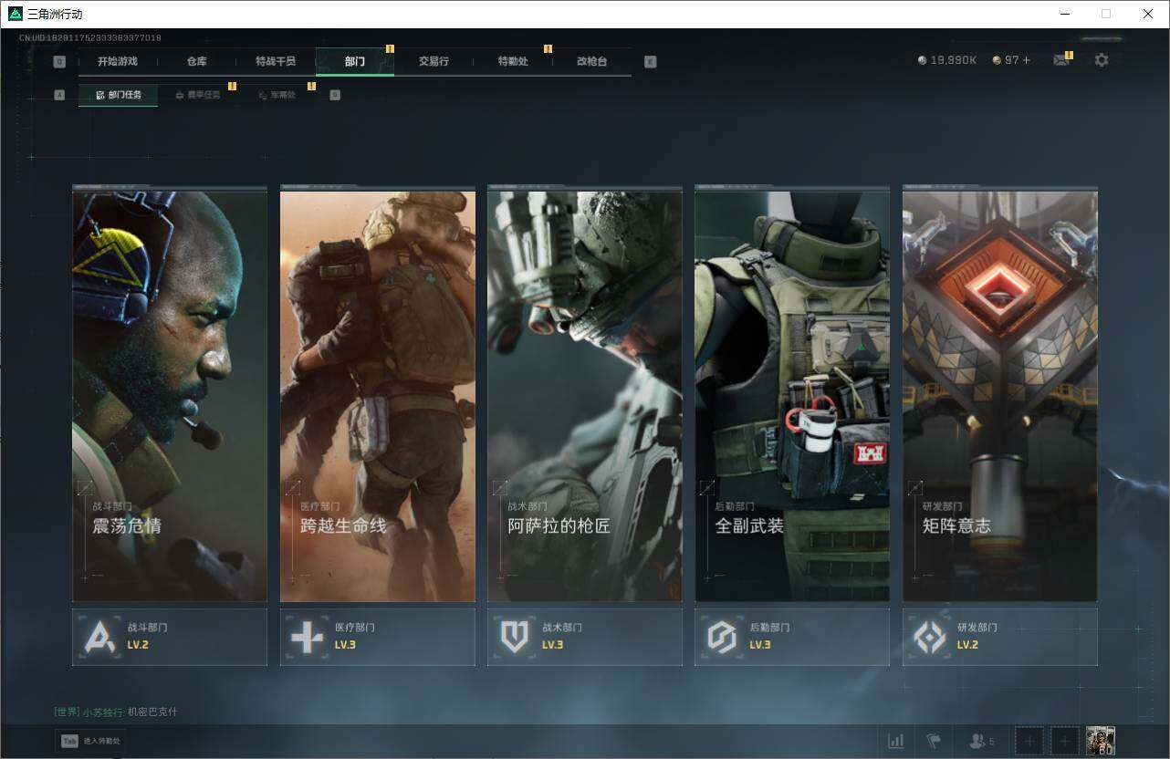 SJZQM383868三角洲行动账号详情图8 SJZQM383868三角洲行动账号详情图8