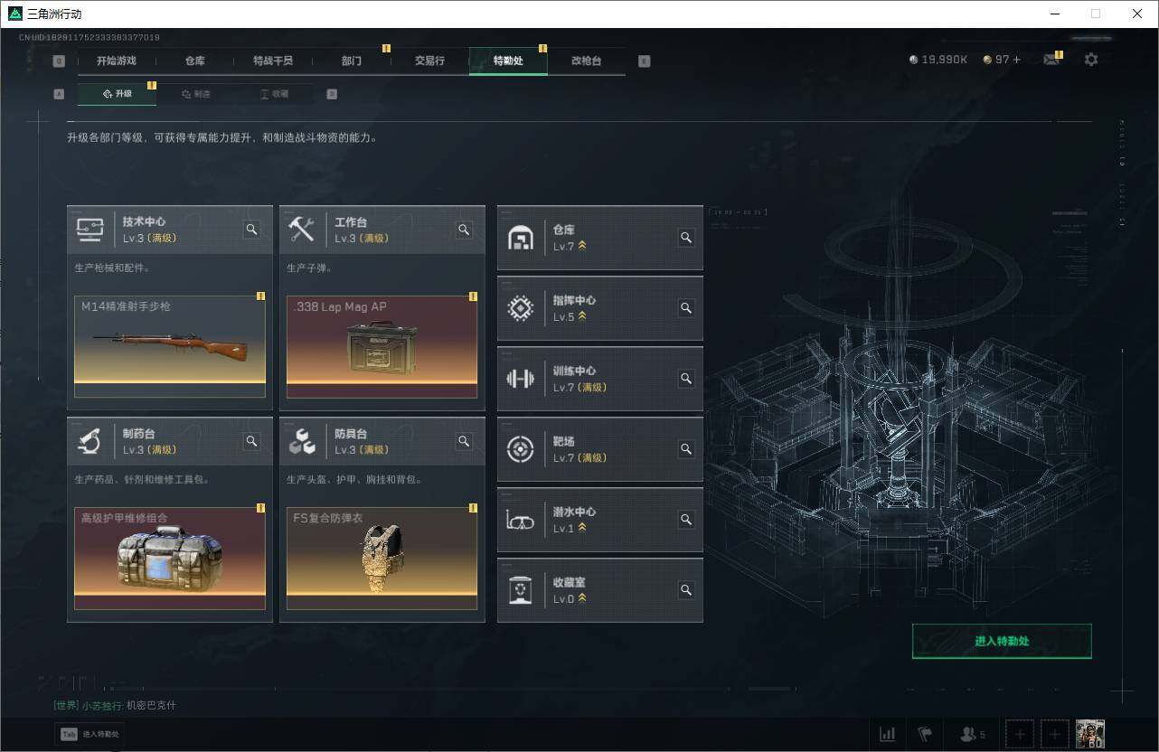 SJZQM383868三角洲行动账号详情图9 SJZQM383868三角洲行动账号详情图9