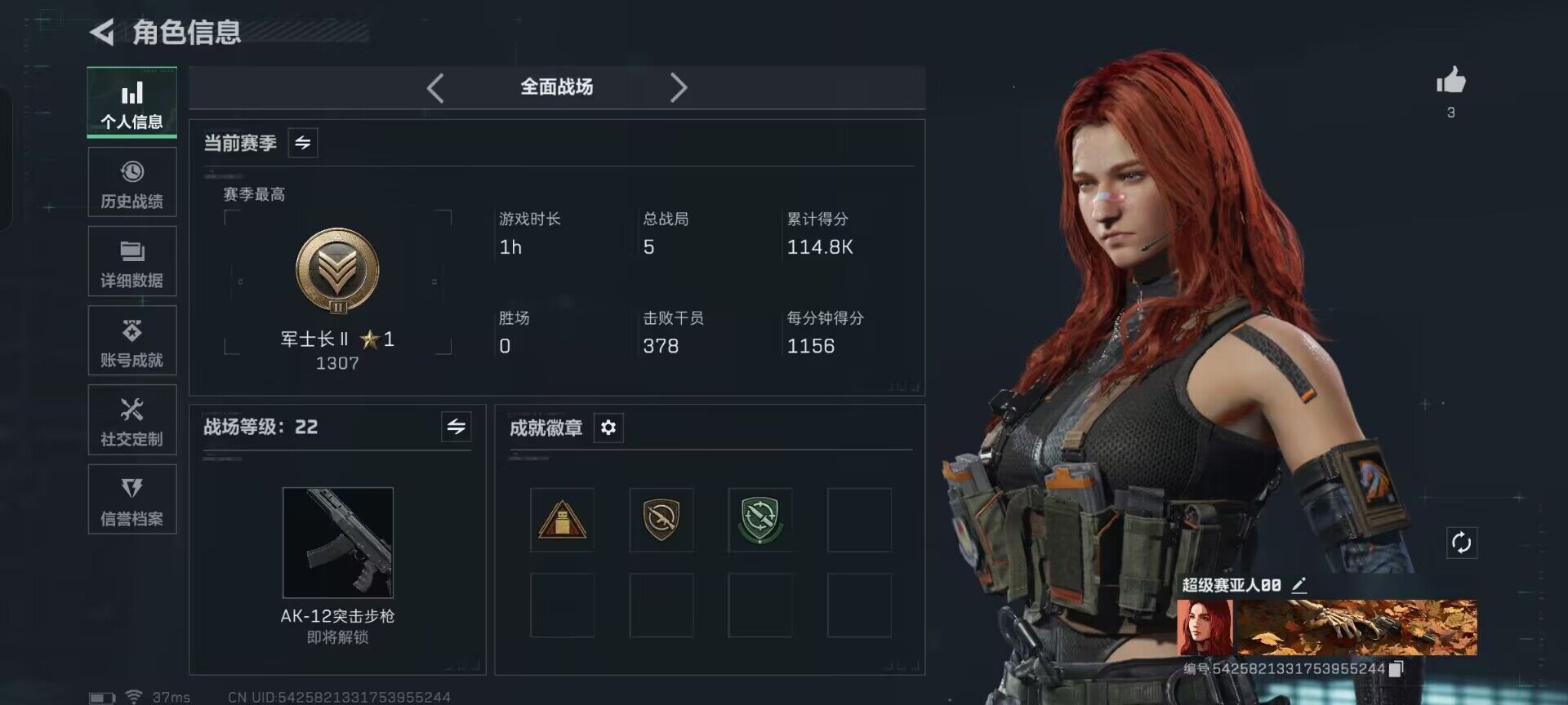 SJZEY383820三角洲行动账号详情图4 SJZEY383820三角洲行动账号详情图4