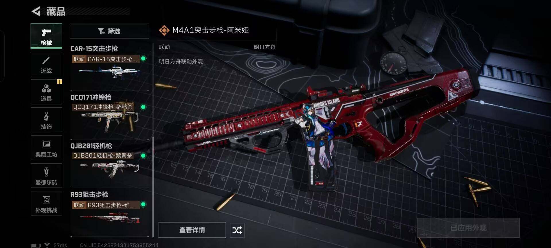 SJZEY383820三角洲行动账号详情图5 SJZEY383820三角洲行动账号详情图5