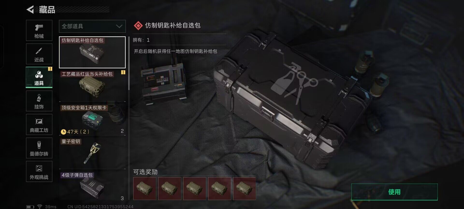 SJZEY383820三角洲行动账号详情图6 SJZEY383820三角洲行动账号详情图6