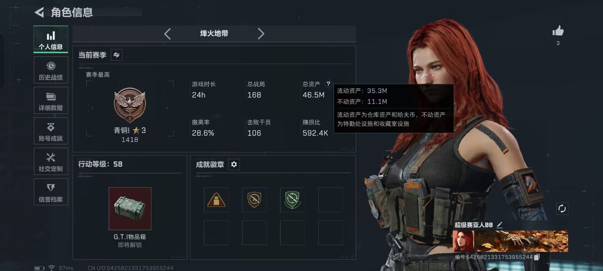 SJZEY383820三角洲行动账号详情图9 SJZEY383820三角洲行动账号详情图9