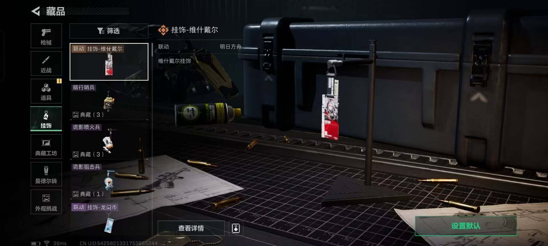 SJZEY383820三角洲行动账号详情图12 SJZEY383820三角洲行动账号详情图12