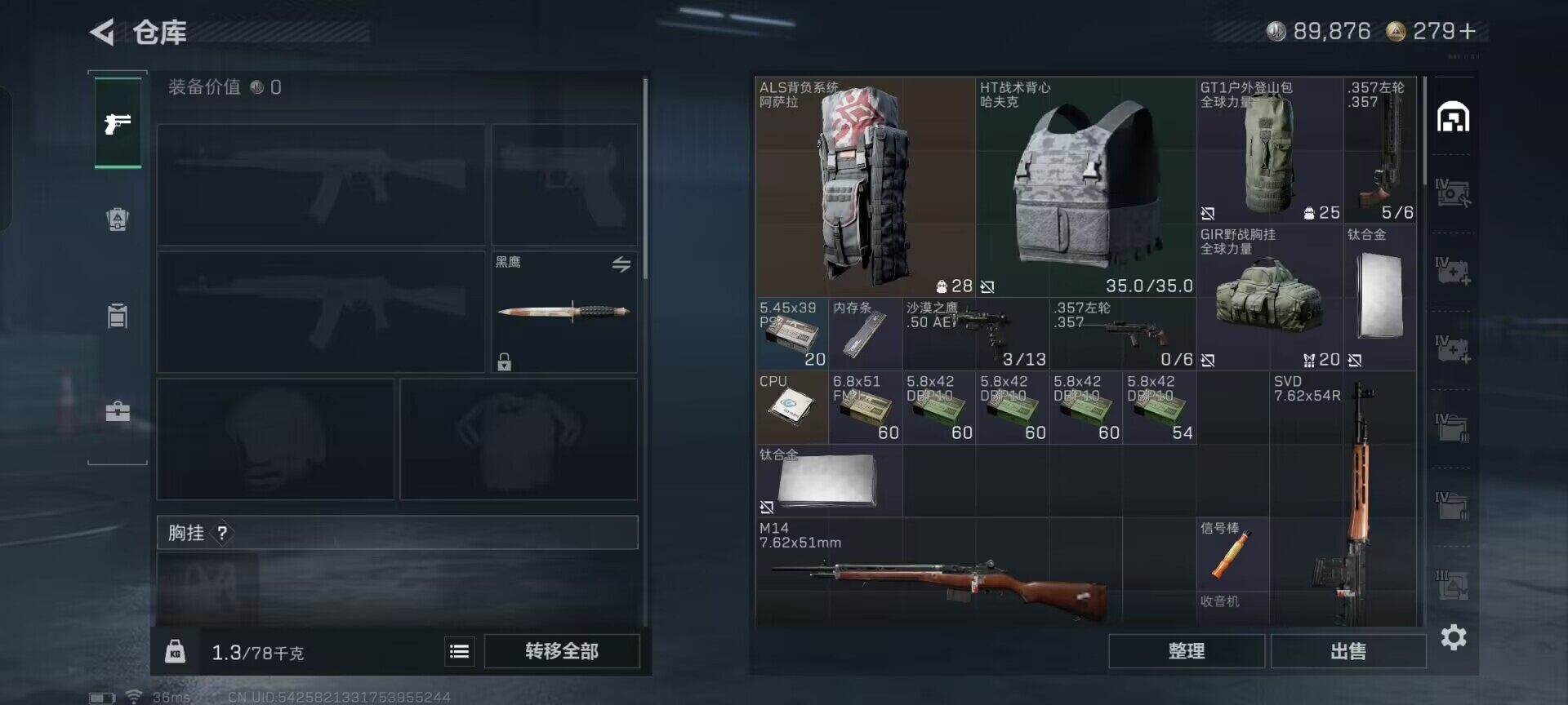 SJZEY383820三角洲行动账号详情图13 SJZEY383820三角洲行动账号详情图13