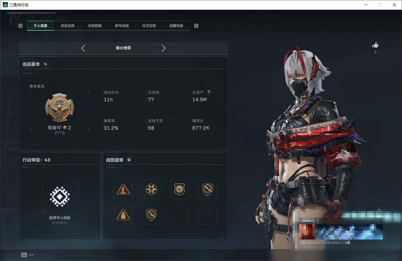 SJZCMW387596三角洲行动账号详情图3 SJZCMW387596三角洲行动账号详情图3