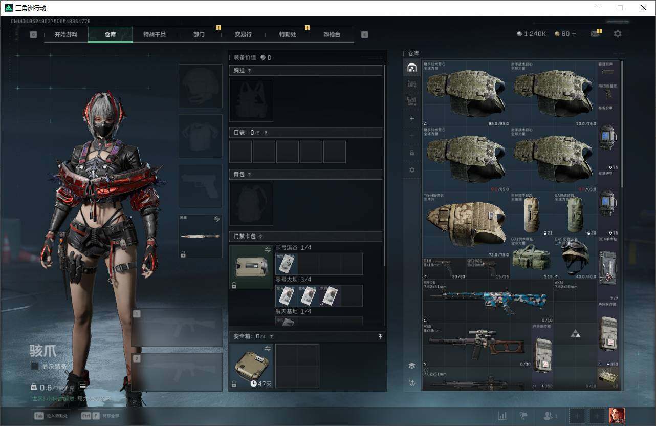 SJZCMW387596三角洲行动账号详情图4 SJZCMW387596三角洲行动账号详情图4