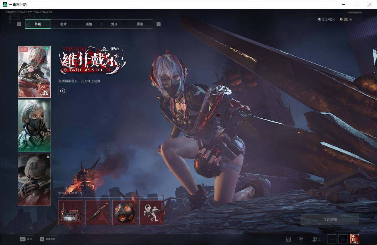 SJZCMW387596三角洲行动账号详情图5 SJZCMW387596三角洲行动账号详情图5