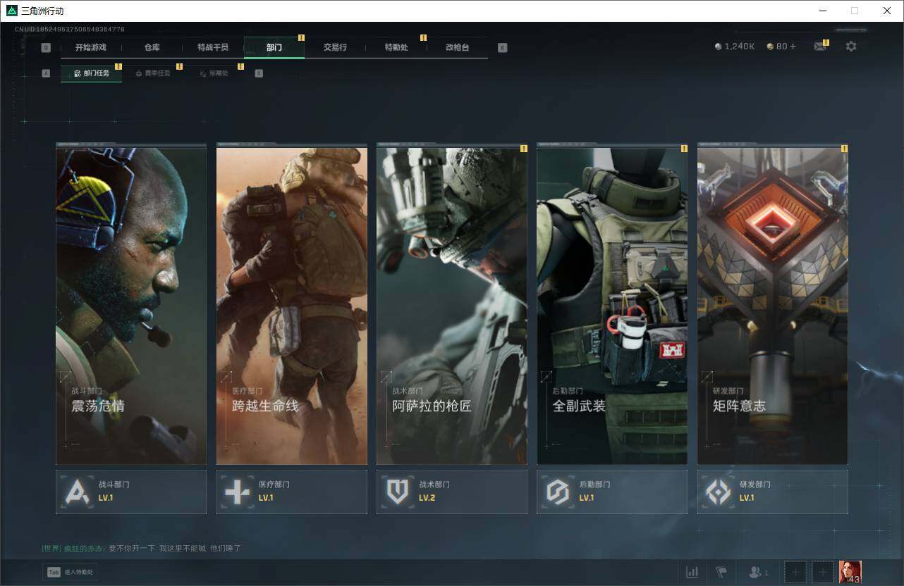 SJZCMW387596三角洲行动账号详情图6 SJZCMW387596三角洲行动账号详情图6