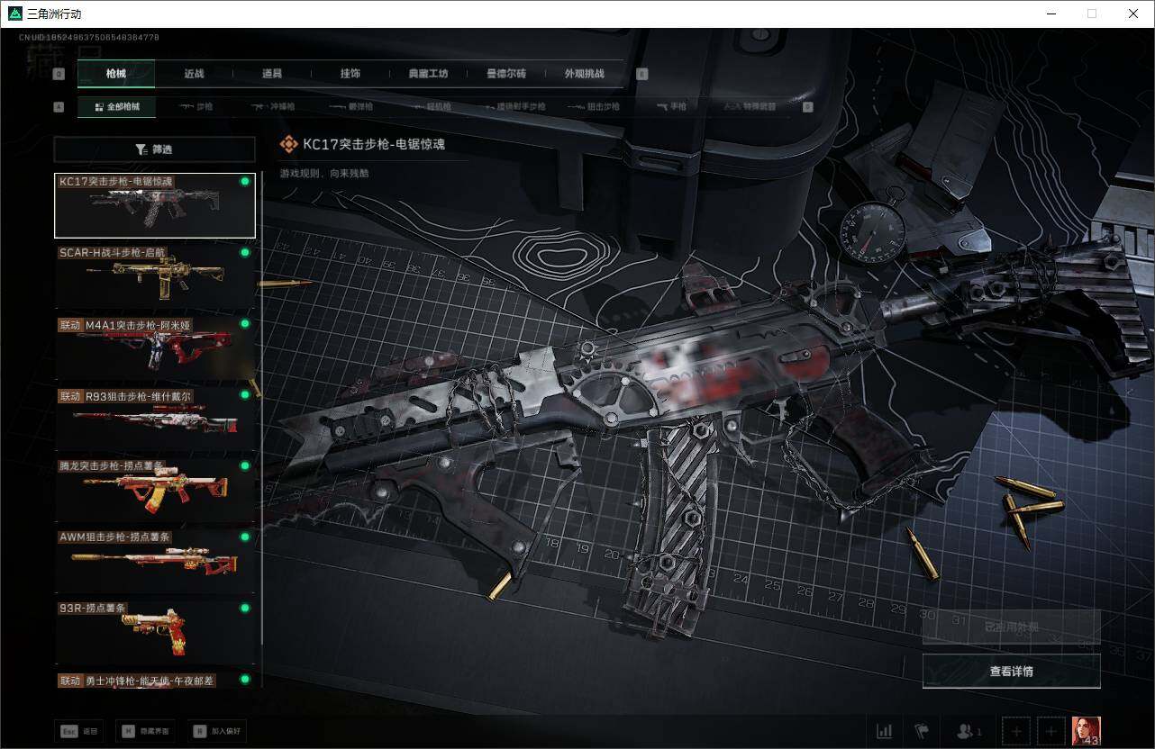 SJZCMW387596三角洲行动账号详情图8 SJZCMW387596三角洲行动账号详情图8