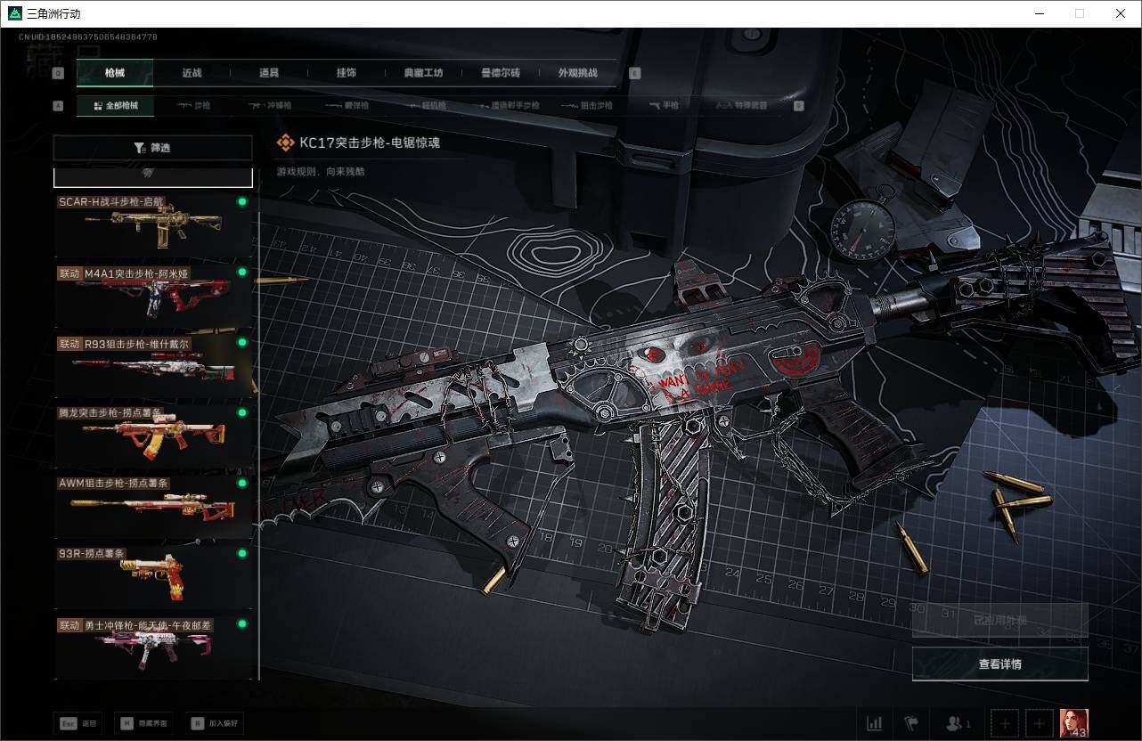 SJZCMW387596三角洲行动账号详情图9 SJZCMW387596三角洲行动账号详情图9