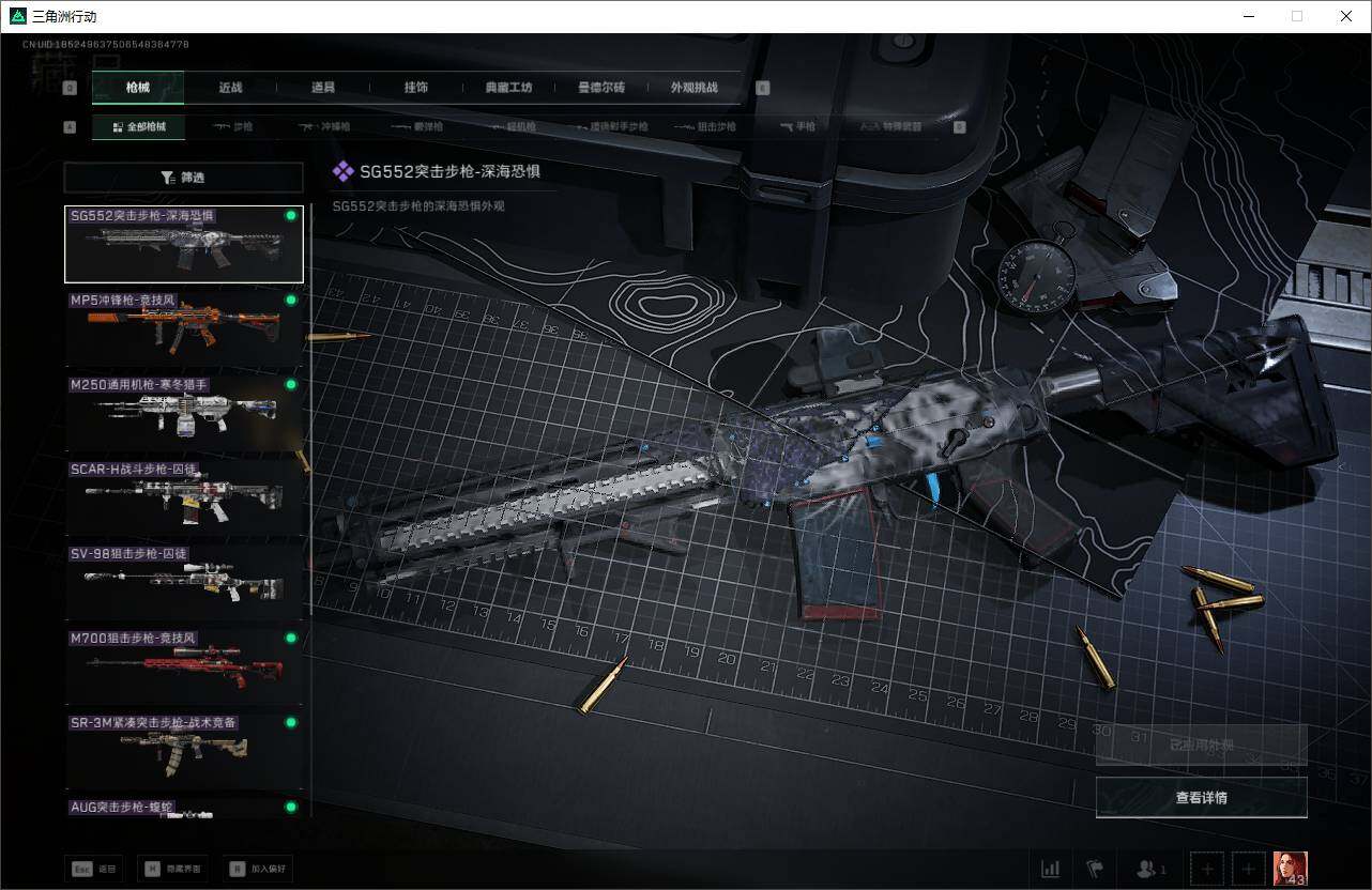 SJZCMW387596三角洲行动账号详情图10 SJZCMW387596三角洲行动账号详情图10