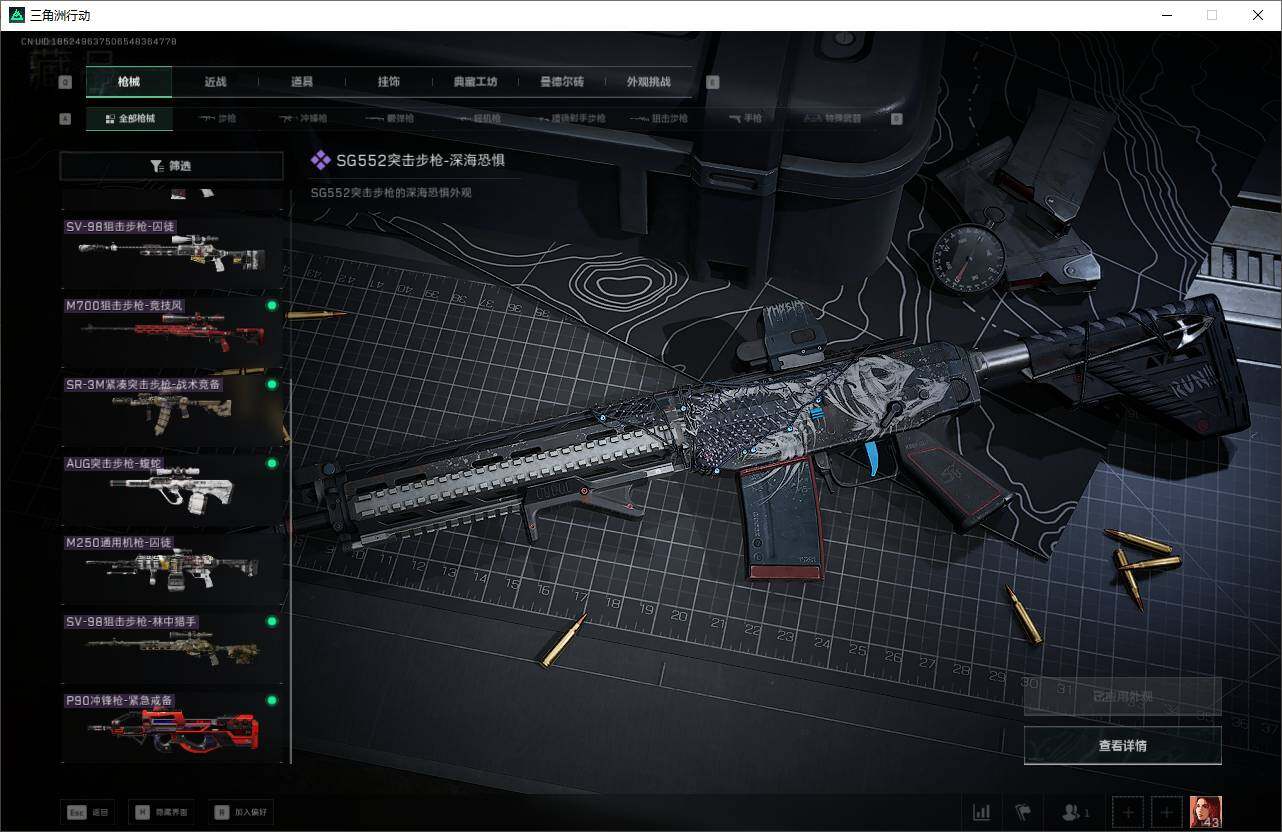 SJZCMW387596三角洲行动账号详情图11 SJZCMW387596三角洲行动账号详情图11