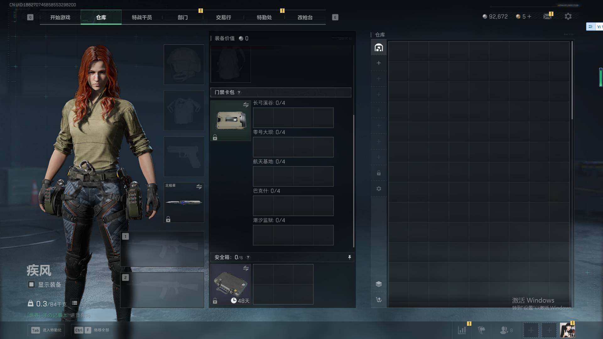 SJZQM383817三角洲行动账号详情图5 SJZQM383817三角洲行动账号详情图5