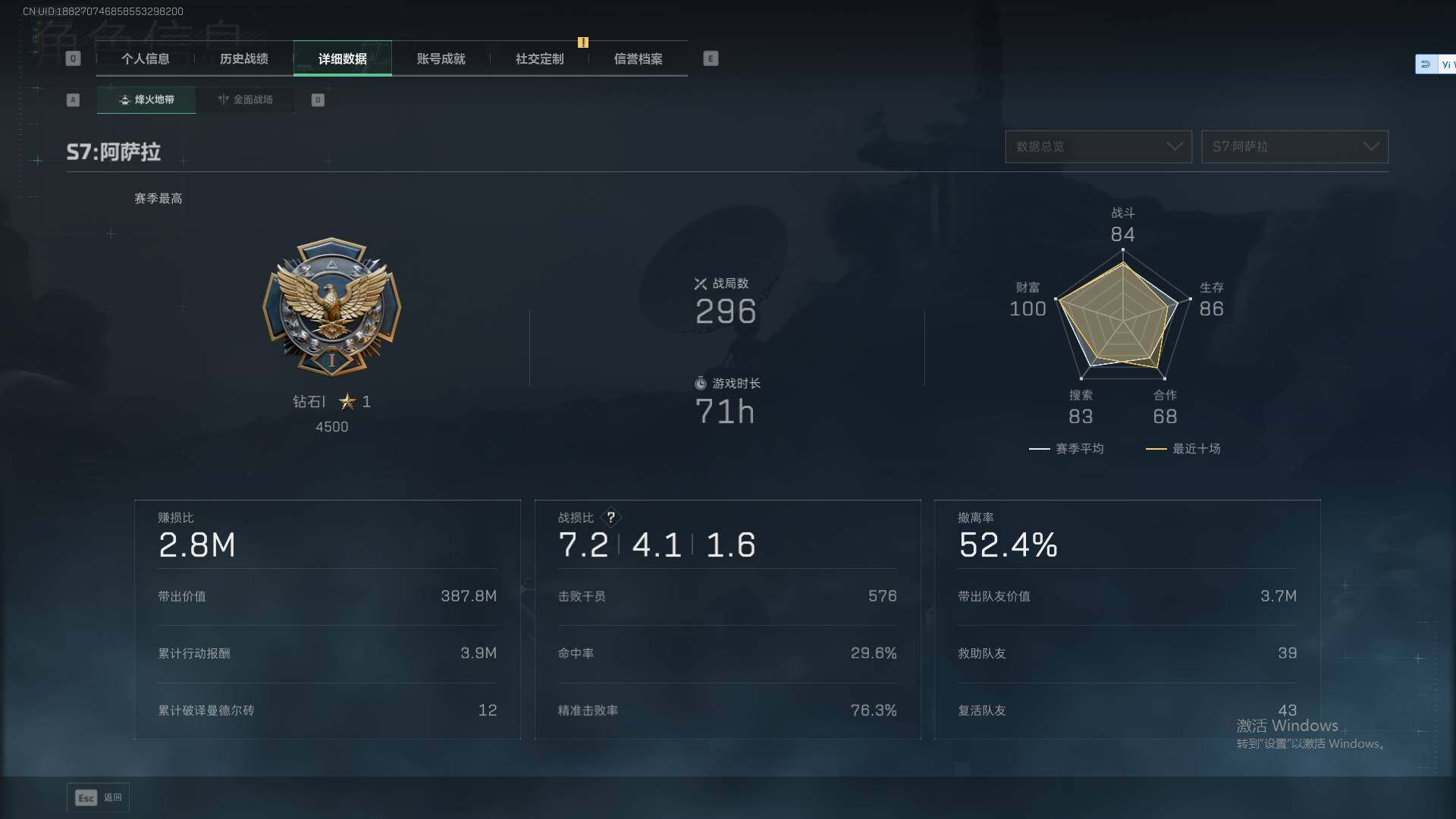 SJZQM383817三角洲行动账号详情图7 SJZQM383817三角洲行动账号详情图7