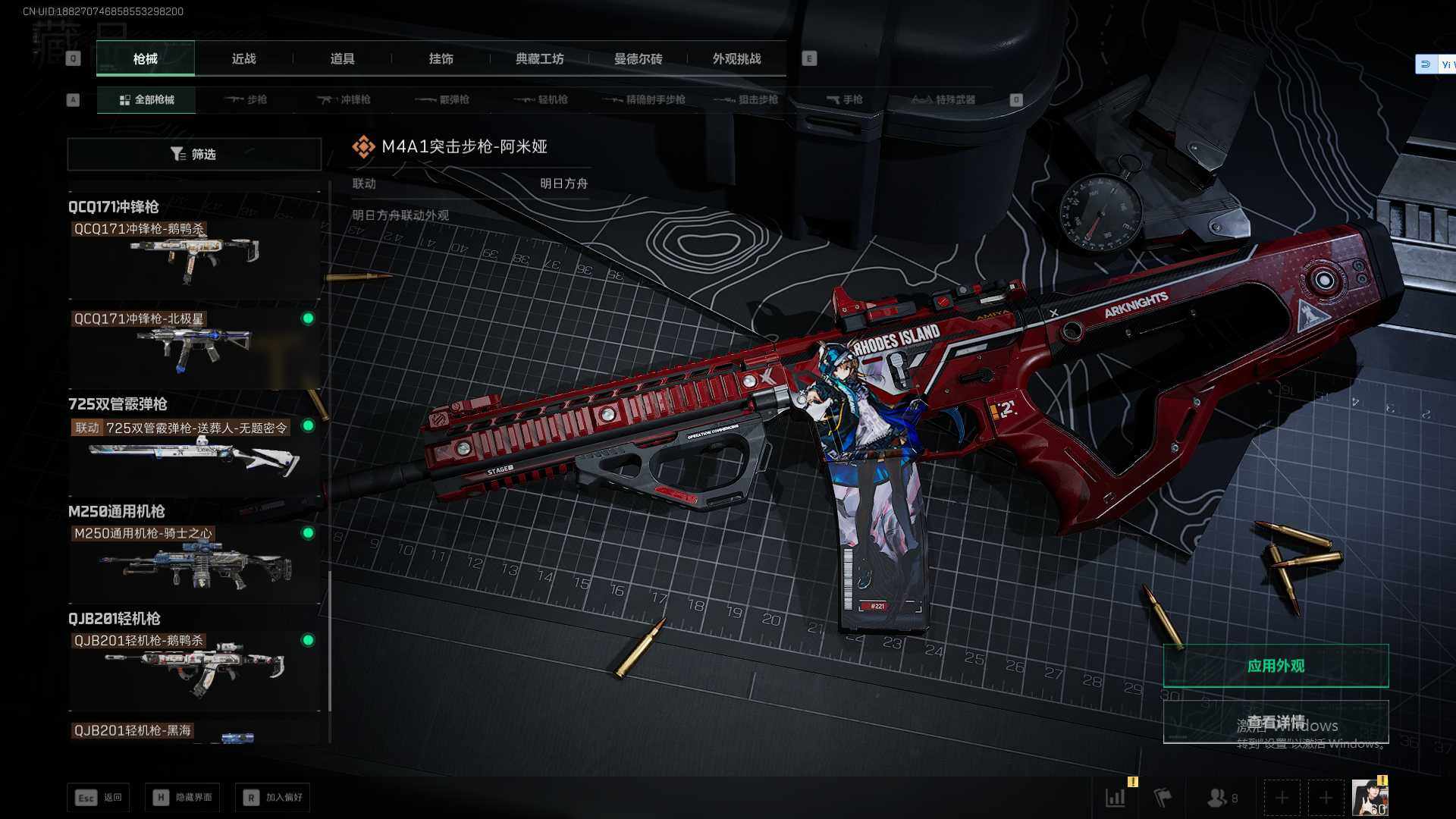 SJZQM383817三角洲行动账号详情图8 SJZQM383817三角洲行动账号详情图8