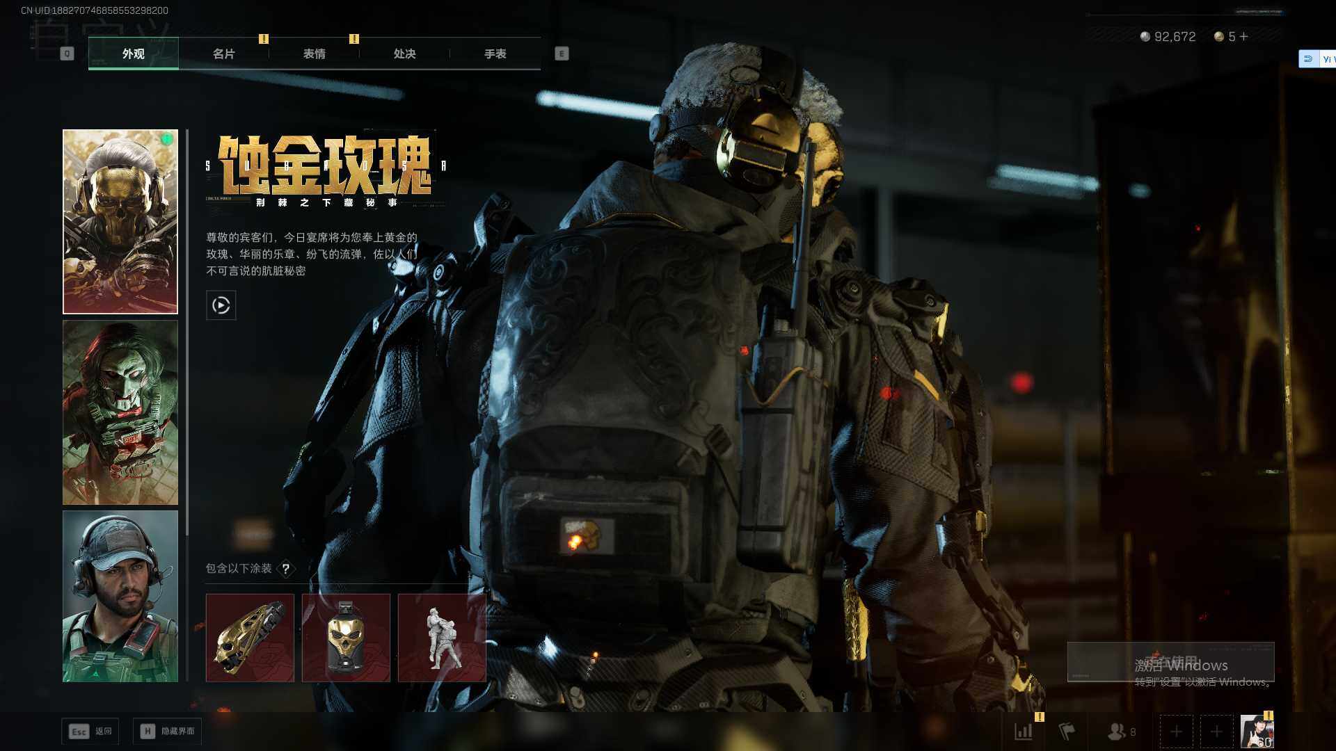 SJZQM383817三角洲行动账号详情图9 SJZQM383817三角洲行动账号详情图9