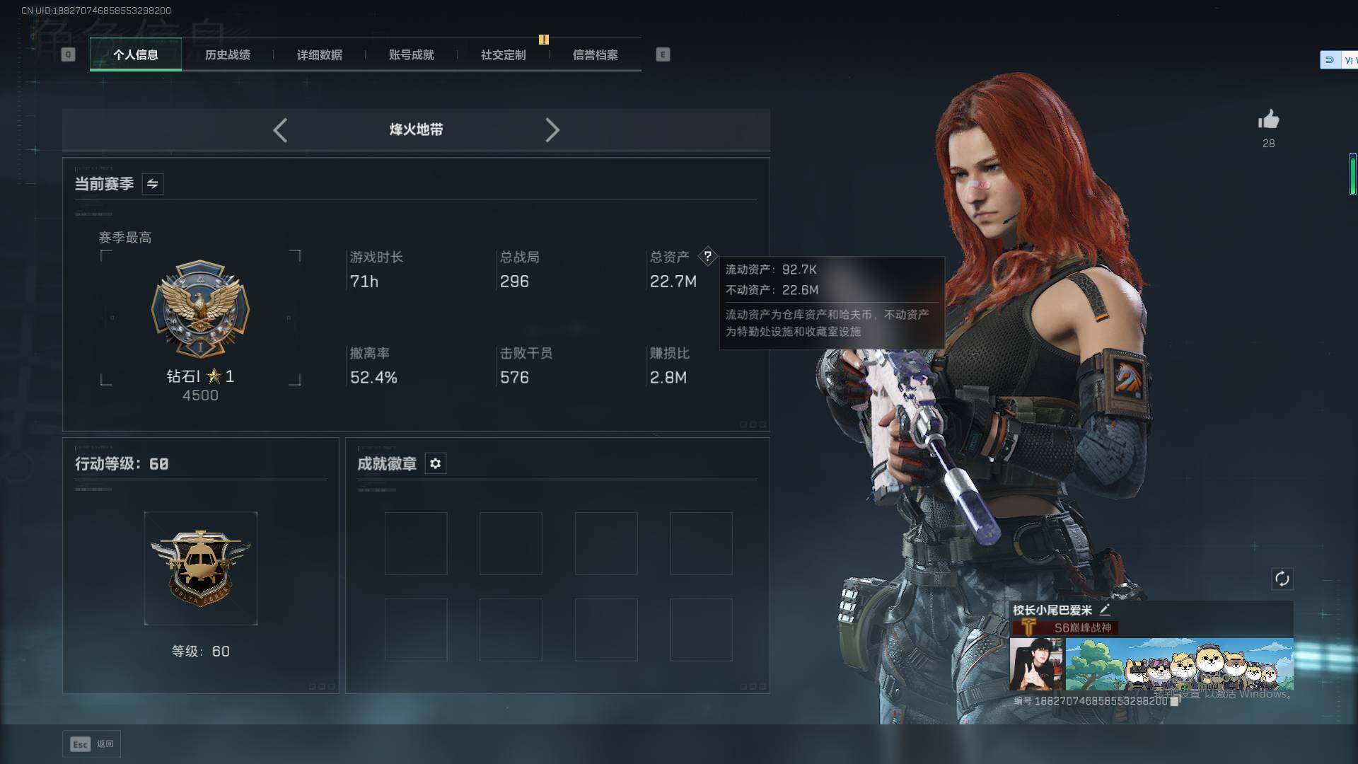 SJZQM383817三角洲行动账号详情图10 SJZQM383817三角洲行动账号详情图10