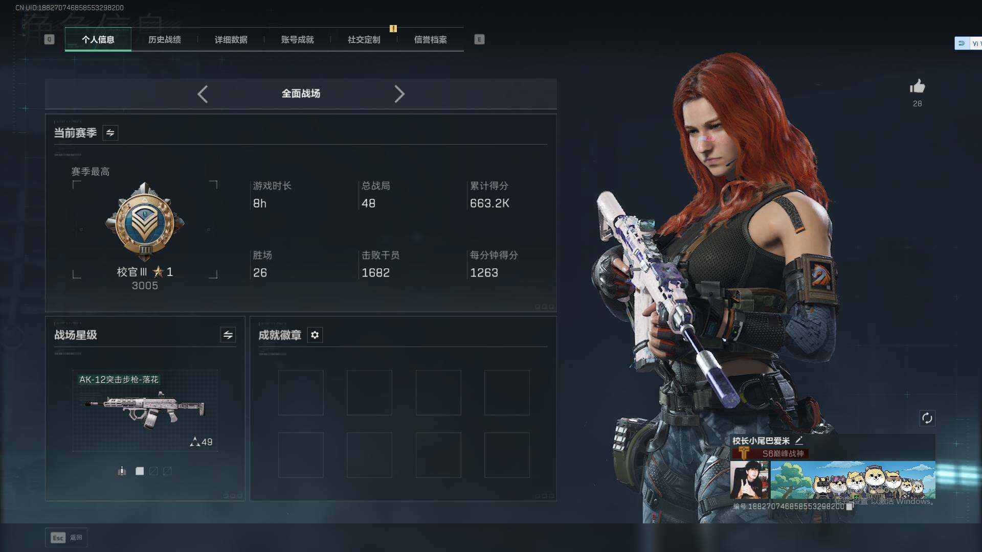 SJZQM383817三角洲行动账号详情图11 SJZQM383817三角洲行动账号详情图11