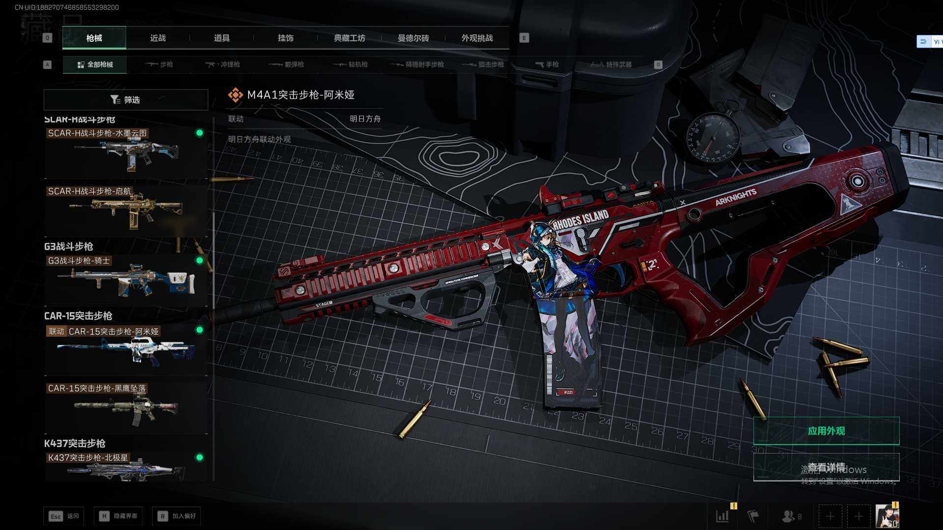 SJZQM383817三角洲行动账号详情图15 SJZQM383817三角洲行动账号详情图15