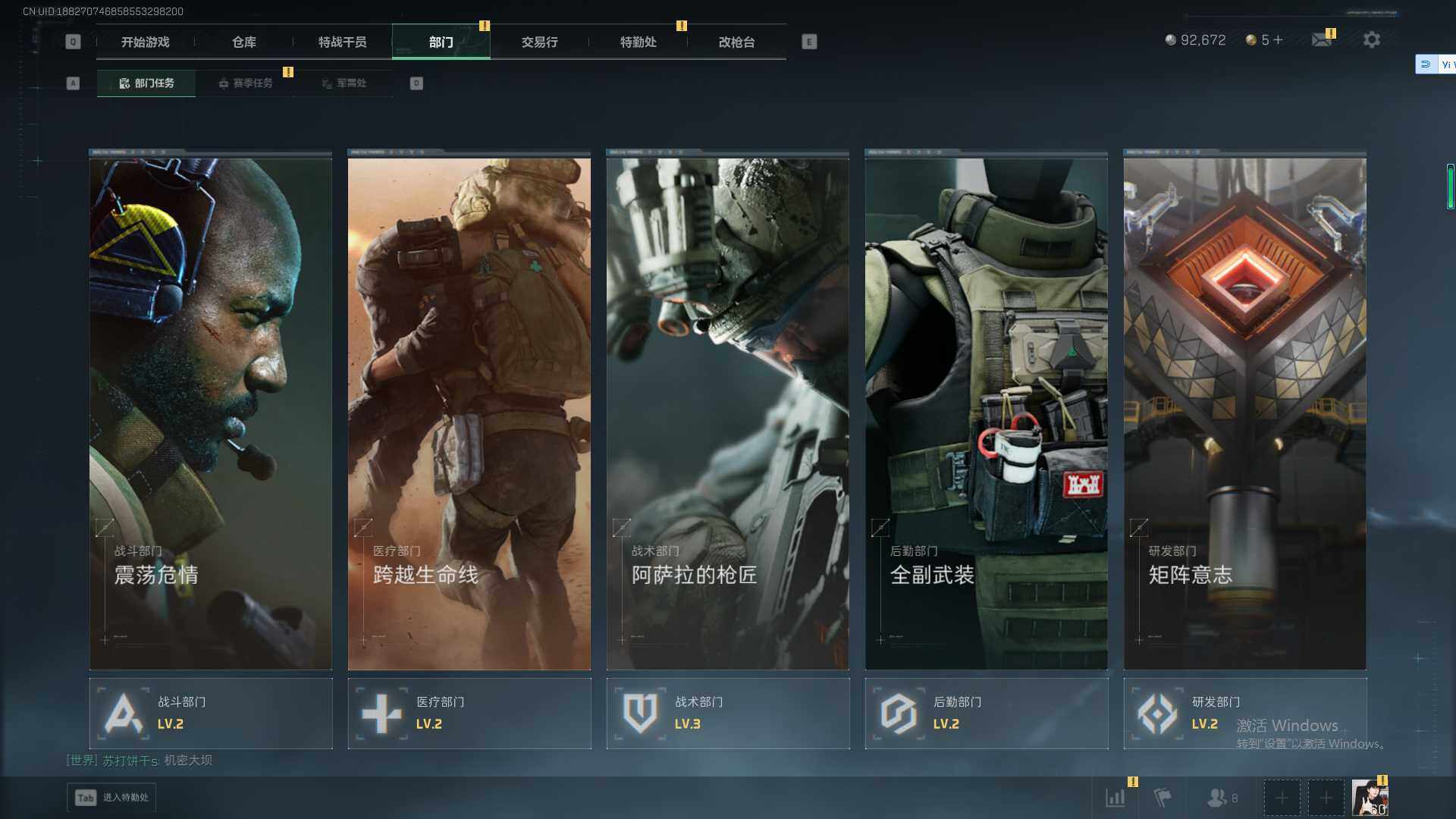 SJZQM383817三角洲行动账号详情图17 SJZQM383817三角洲行动账号详情图17