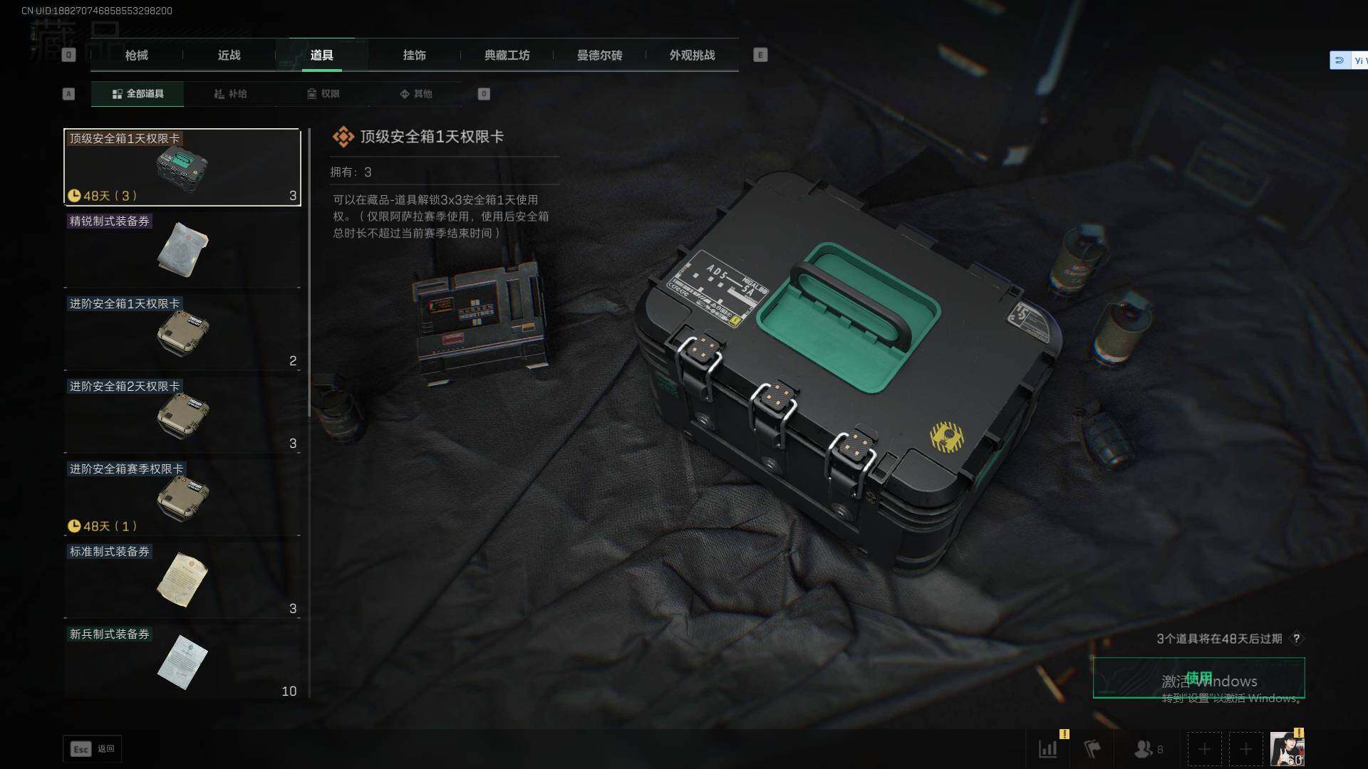 SJZQM383817三角洲行动账号详情图18 SJZQM383817三角洲行动账号详情图18