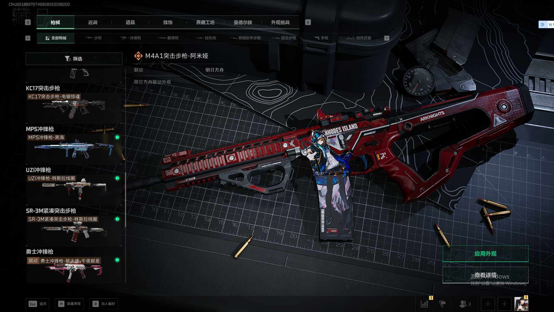 SJZQM383817三角洲行动账号详情图22 SJZQM383817三角洲行动账号详情图22