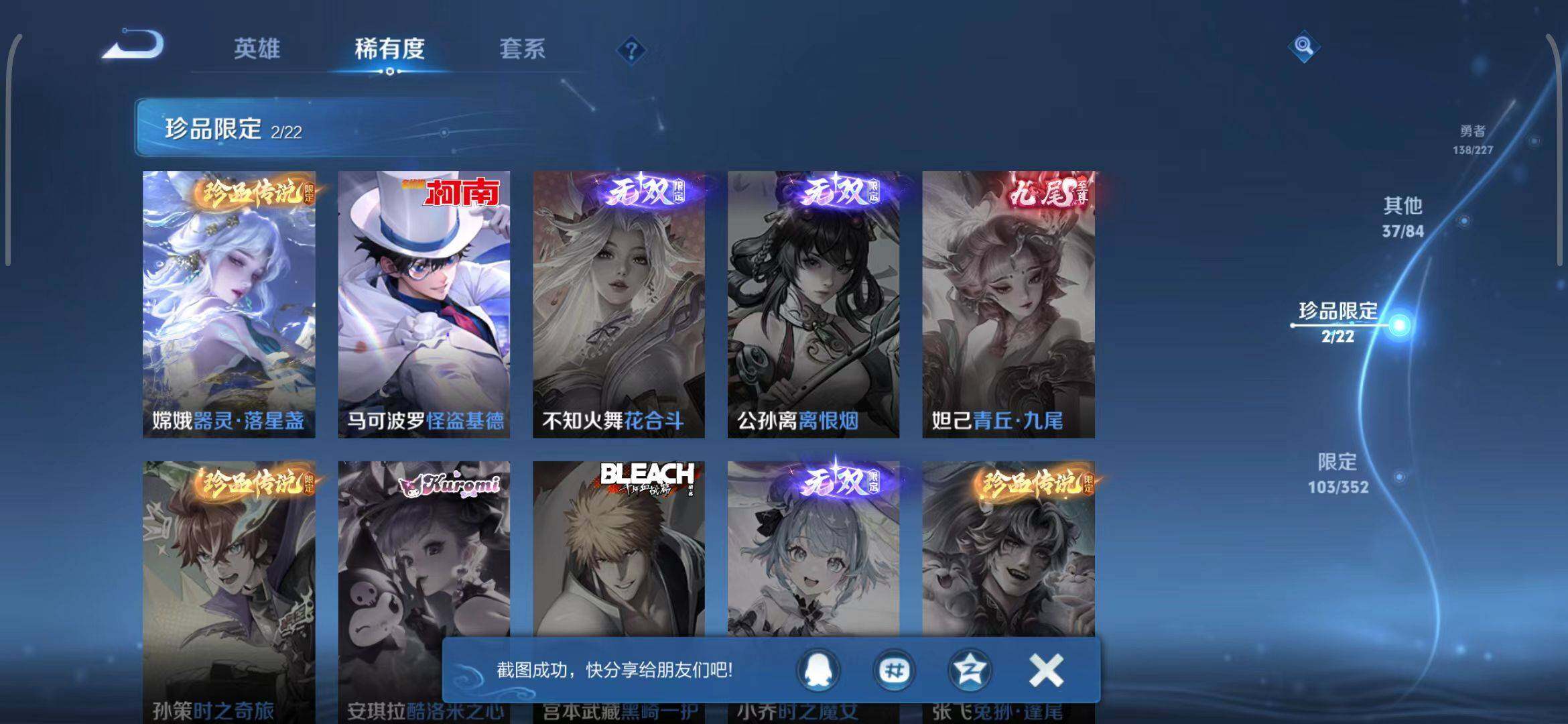 WZEY3433570王者荣耀账号详情图12 WZEY3433570王者荣耀账号详情图12