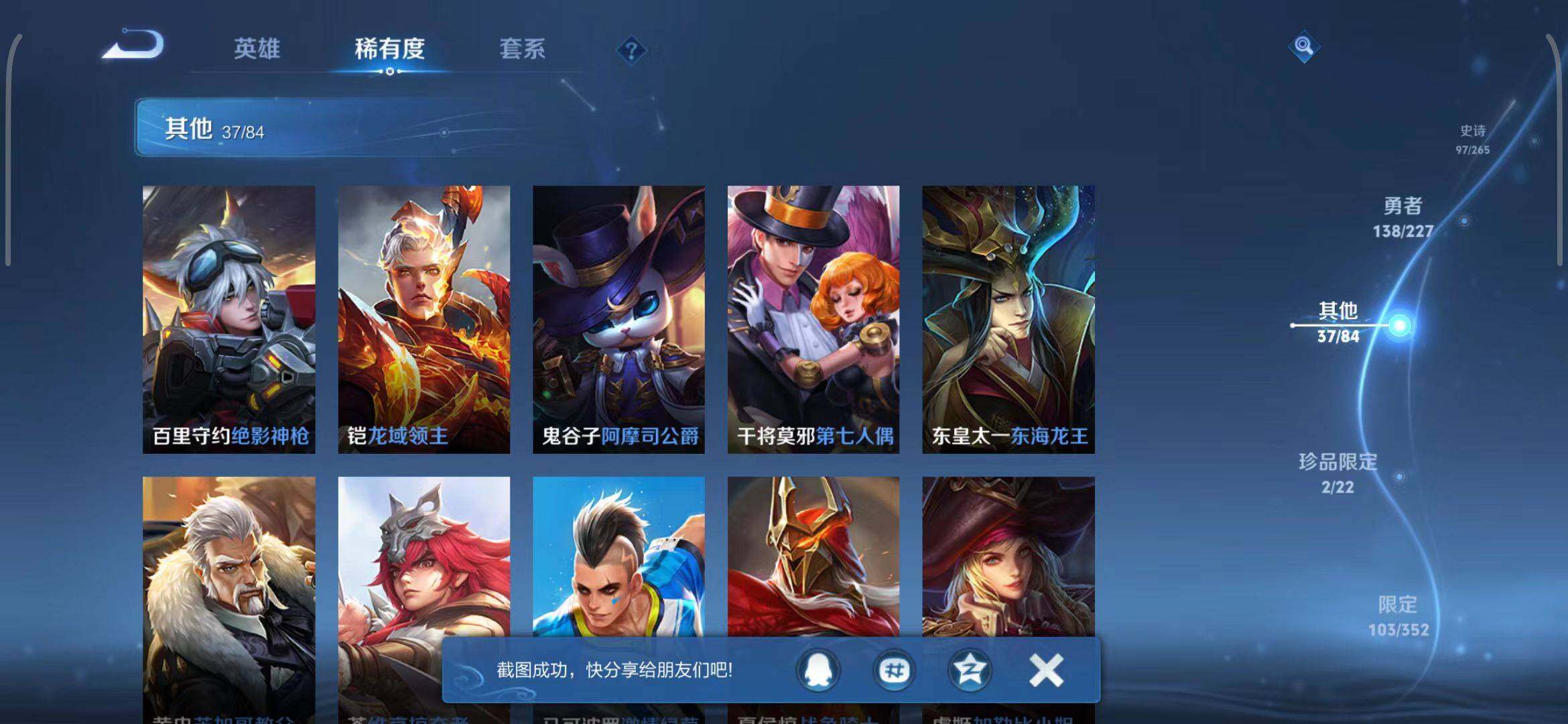 WZEY3433570王者荣耀账号详情图14 WZEY3433570王者荣耀账号详情图14